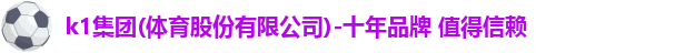 k1体育
